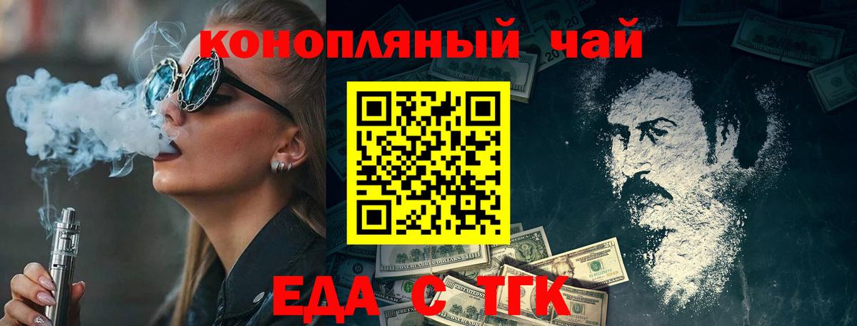 Павлово  Canna-Cookies конопля  Вход с VPN 