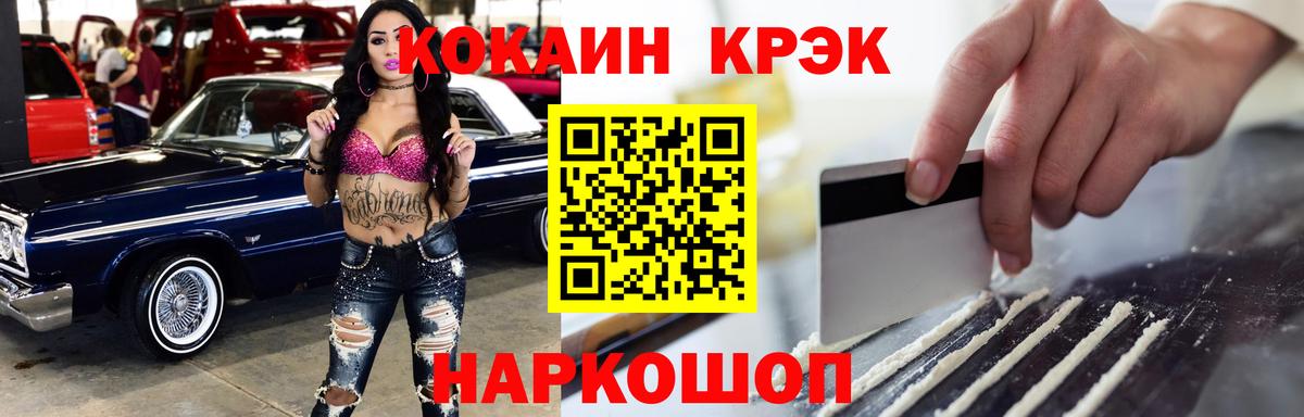 КОКАИН  COCAIN Fish Scale  Вход с VPN  КОКАИН 99%  Павлово 