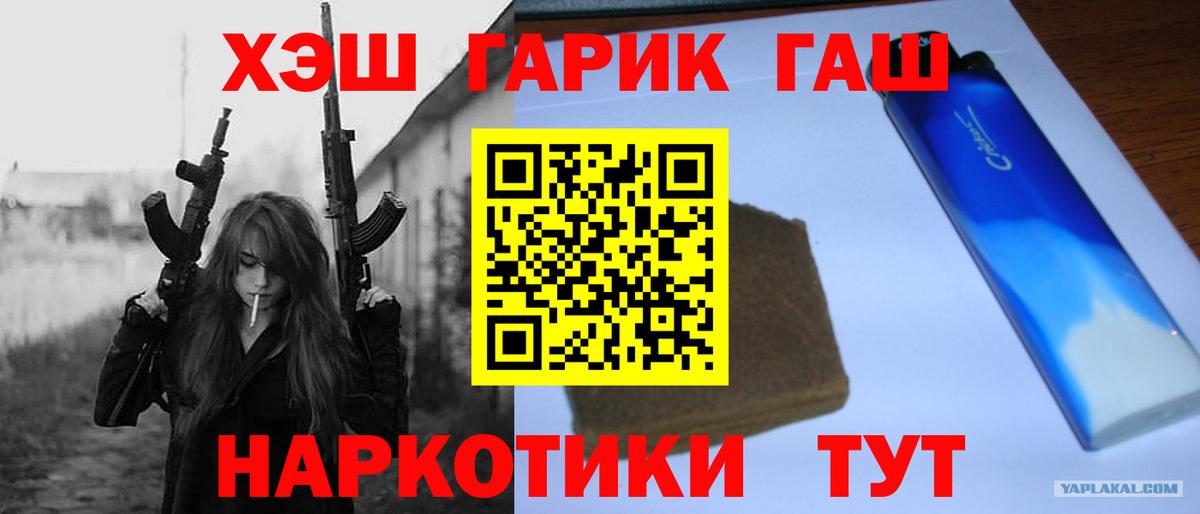 ГАШИШ  Вход с VPN  Павлово  ГАШИШ убойный 