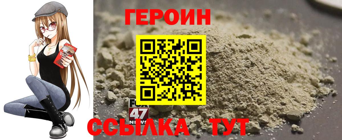 Павлово  Героин Heroin  Вход с VPN 