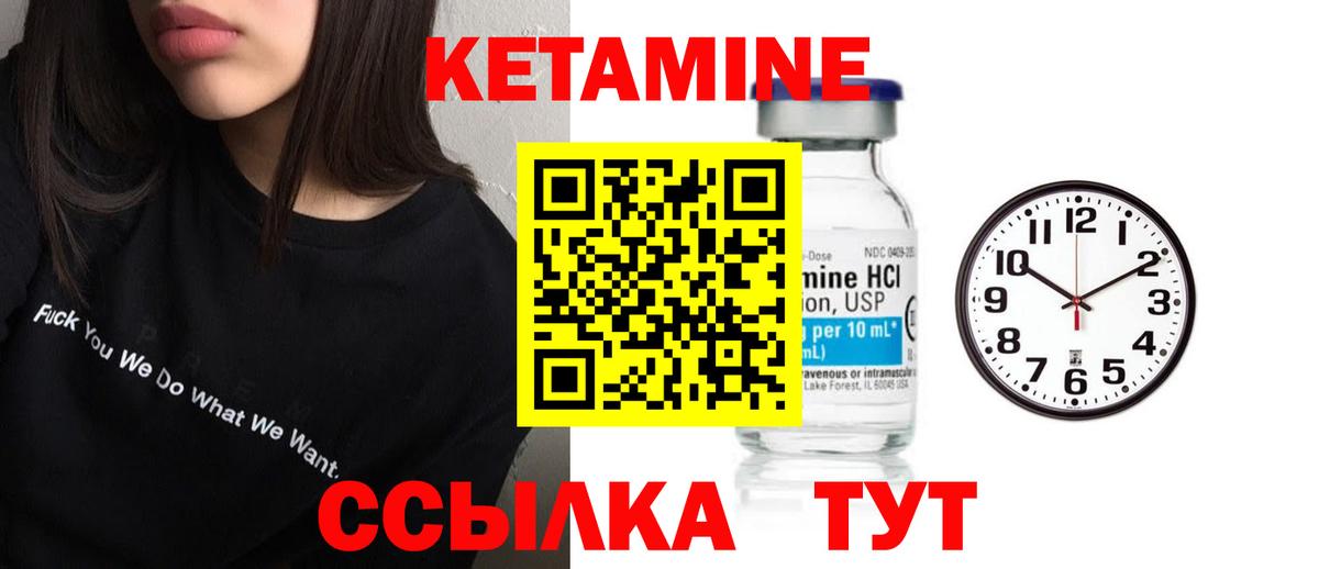 Павлово    ссылка  Вход с VPN  Кетамин ketamine 