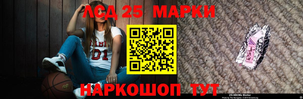 ЛСД экстази ecstasy Павлово