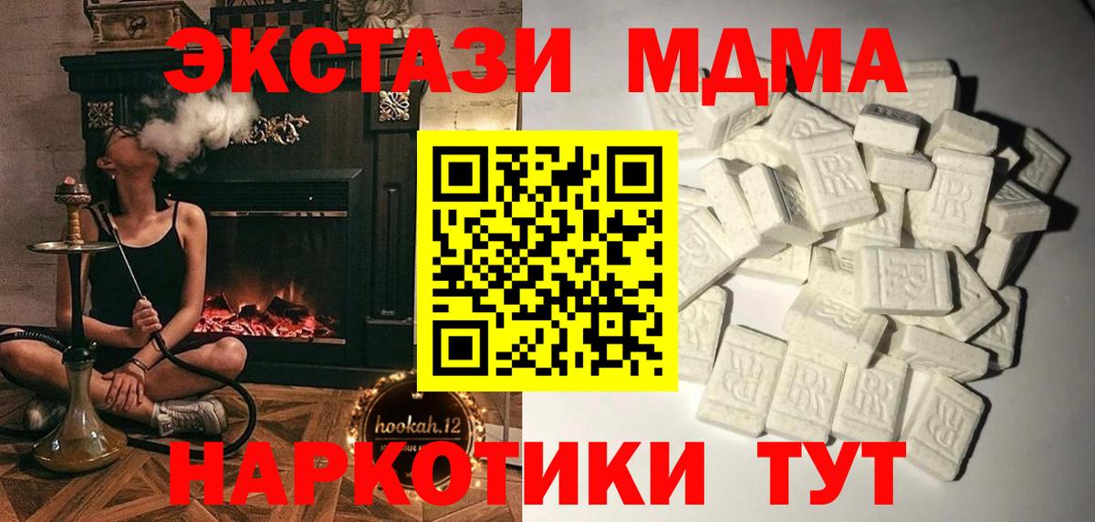Павлово  МДМА молли  Вход с VPN  МДМА  MDMA молли 