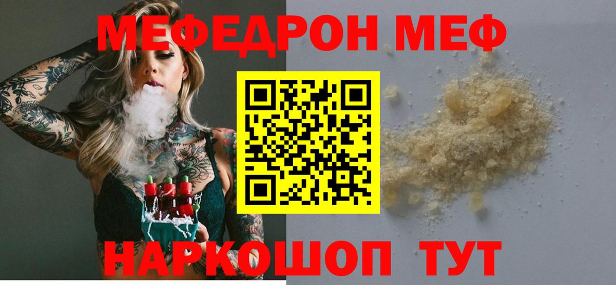Мефедрон mephedrone  Меф  Павлово  Меф кристаллы  Вход с VPN 