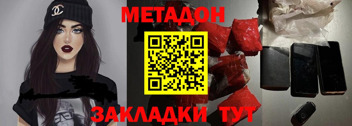 МЕТАДОН мёд  МЕТАДОН мёд  Павлово  Вход с VPN 