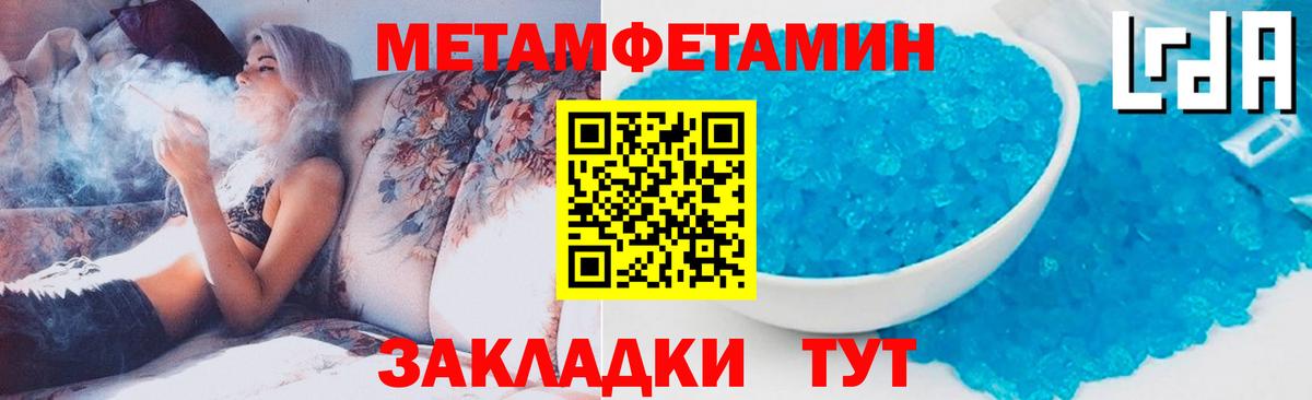 Метамфетамин Декстрометамфетамин 99.9%  Метамфетамин  Павлово  Вход с VPN 