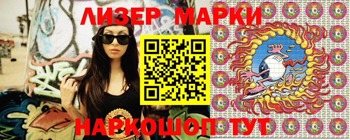 Павлово  Наркотические марки 1,5мг  Вход с VPN 