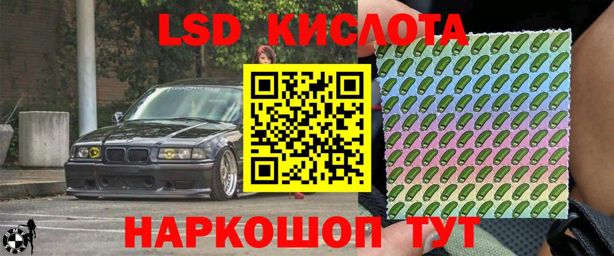 Марки 25I-NBOMe 1500мкг Павлово