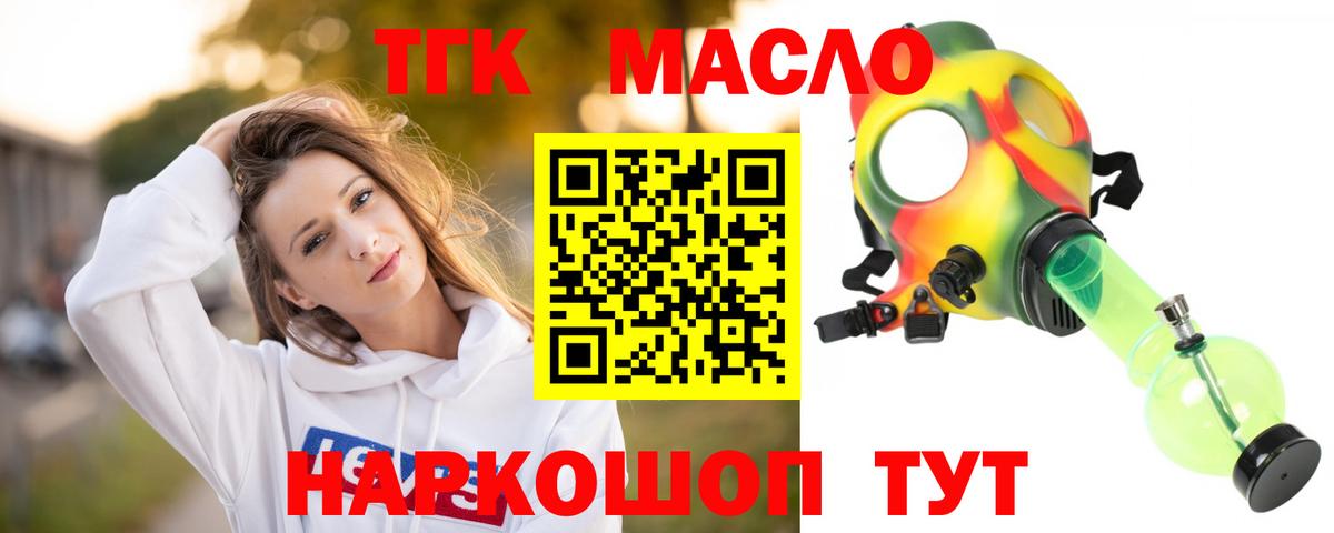 Павлово  ТГК концентрат  хочу   Дистиллят ТГК концентрат  Вход с VPN 