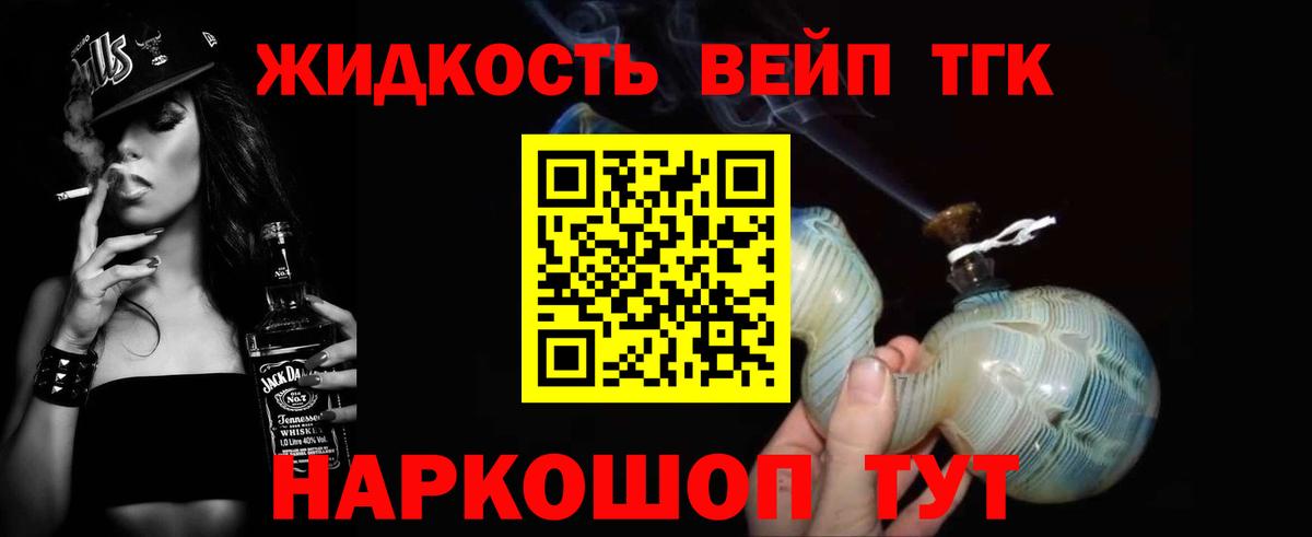 ТГК вейп с тгк Павлово